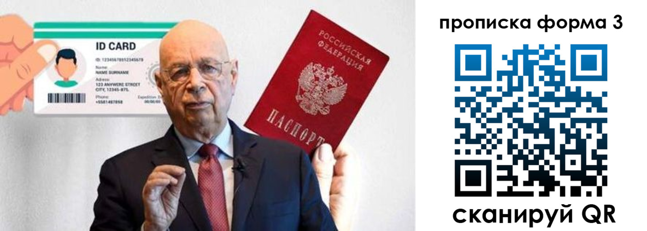 прописка штамп в Тыве