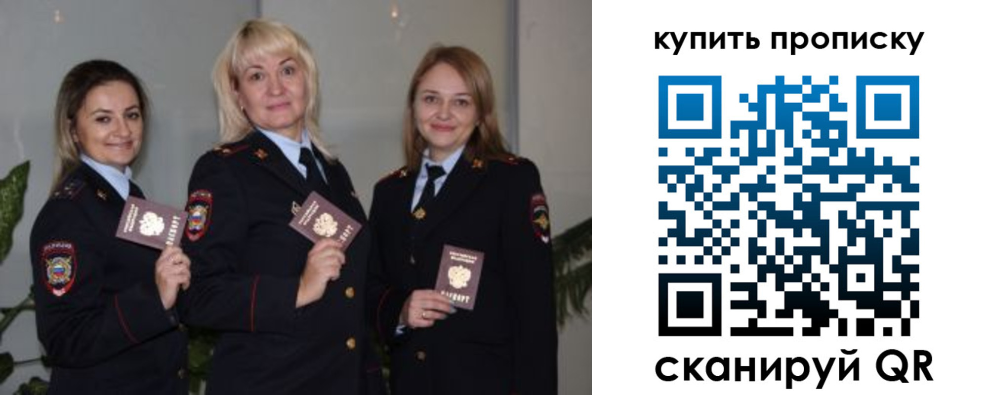 прописка в квартире в Тыве