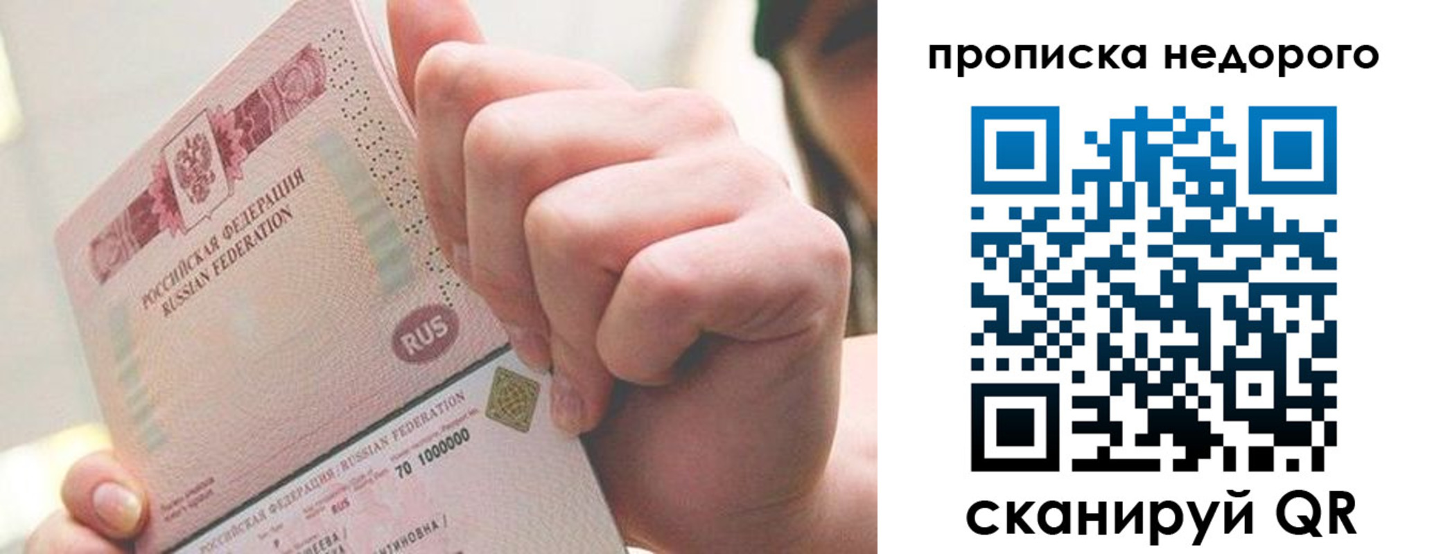 временная регистрация гарантия в Тыве