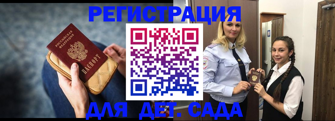 временная регистрация поиск в Тыве