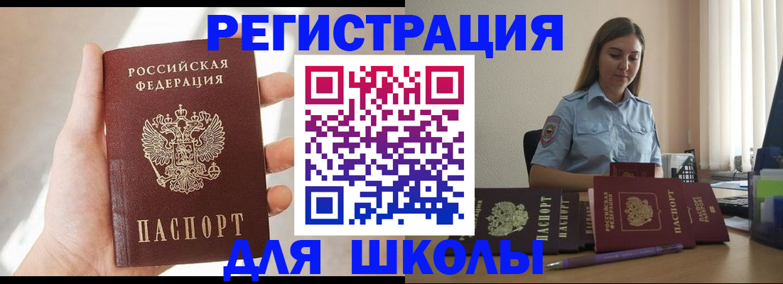 временная прописка в Тыве