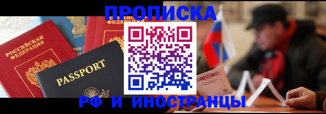 временная регистрация собственник в Тыве
