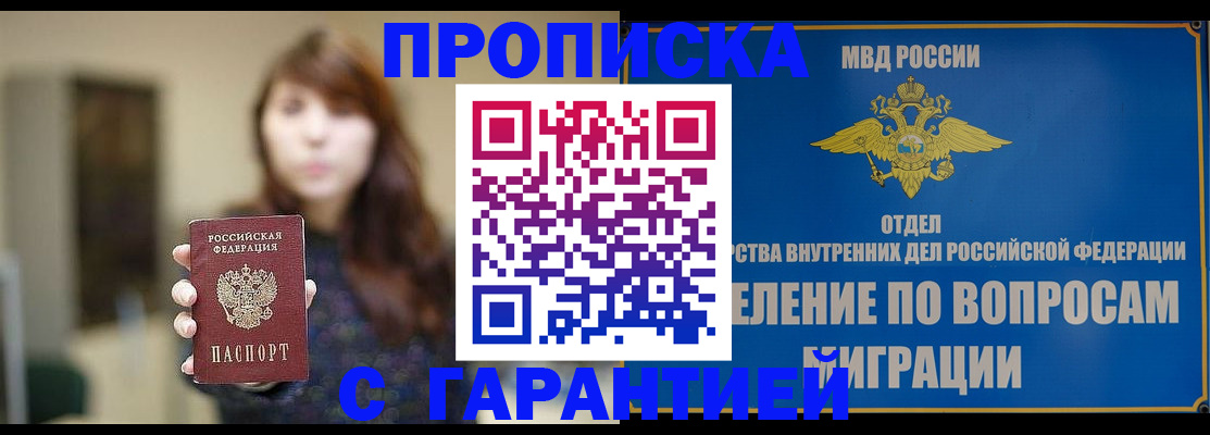 временная регистрация для школы в Тыве
